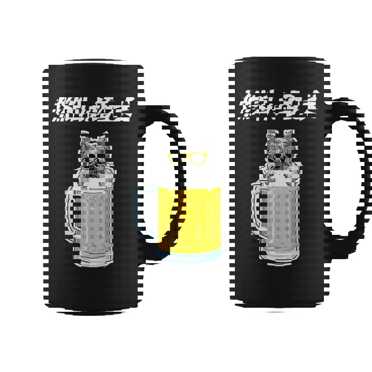 燃料は酒 ヨークシャーテリア グッズ 犬好き おもしろ 面白い ネタ 笑える 飲み会 コーヒーマグ