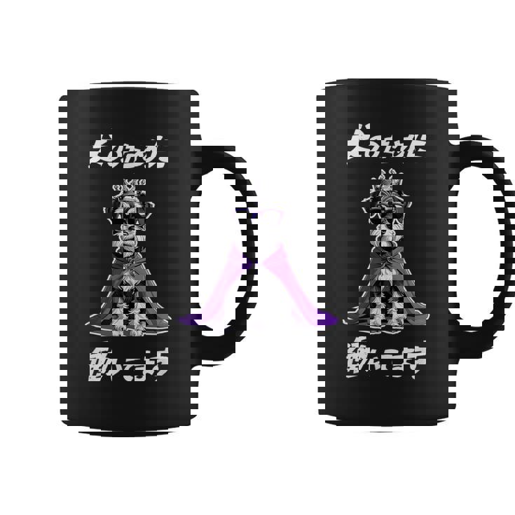 犬のために働いてます シュナウザー グッズ 犬 おもしろ 面白い ネタ 笑える かわいい コーヒーマグ