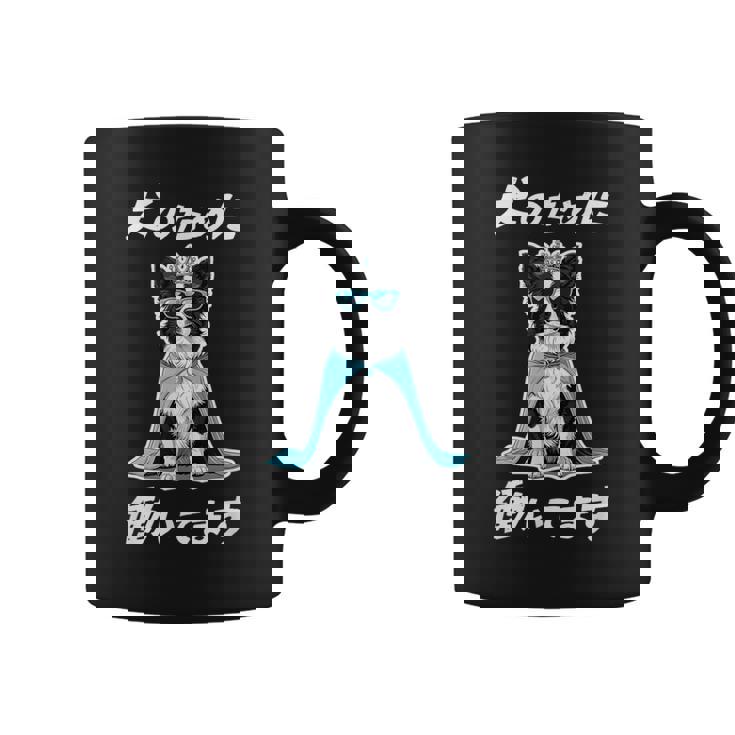 犬のために働いてます ボーダーコリー 犬 おもしろ 面白い ネタ 笑える かわいい コーヒーマグ