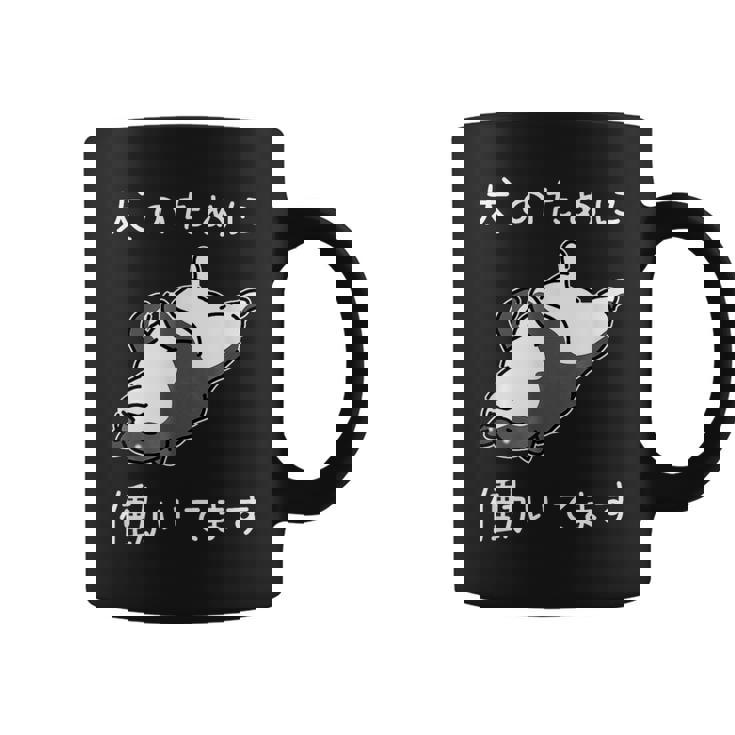 犬のために働いてます 柴犬 しばいぬ 犬好き かわいい おもしろ ギャグ ダジャレ メンズ 半袖 コーヒーマグ