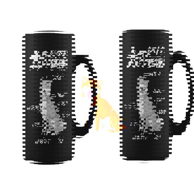 犬のなでかた解説 犬好き アイデア ギフト サプライズ わんこ 半袖 ペット プリント 犬の日 おもしろ コーヒーマグ