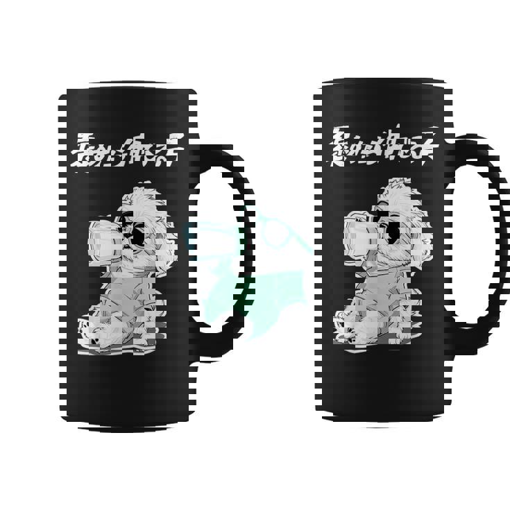 褒めたら伸びる子 マルチーズ グッズ 犬 おもしろ 面白い ネタ 笑える かわいい コーヒーマグ