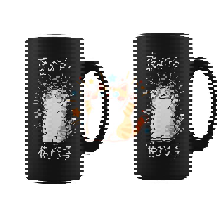 褒めたら伸びる子 面白いtシャツ 猫 文字入り メンズ おもしろ 筆文字 面白い 服 おもしろグッズ 文字 コーヒーマグ