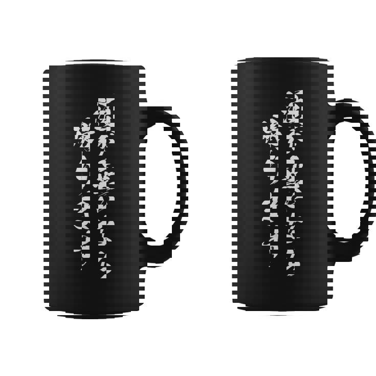 酒 面白 ビール メンズ おもしろ 筆文字 面白い 服 オリジナル おもしろグッズ 文字 コーヒーマグ