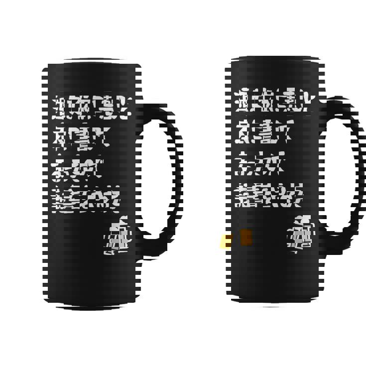 酒は体に悪いと本に書いてあったので読書をやめた ネタ 酒好き ビール好き ダジャレ 酒カス 酒呑み おもしろ コーヒーマグ