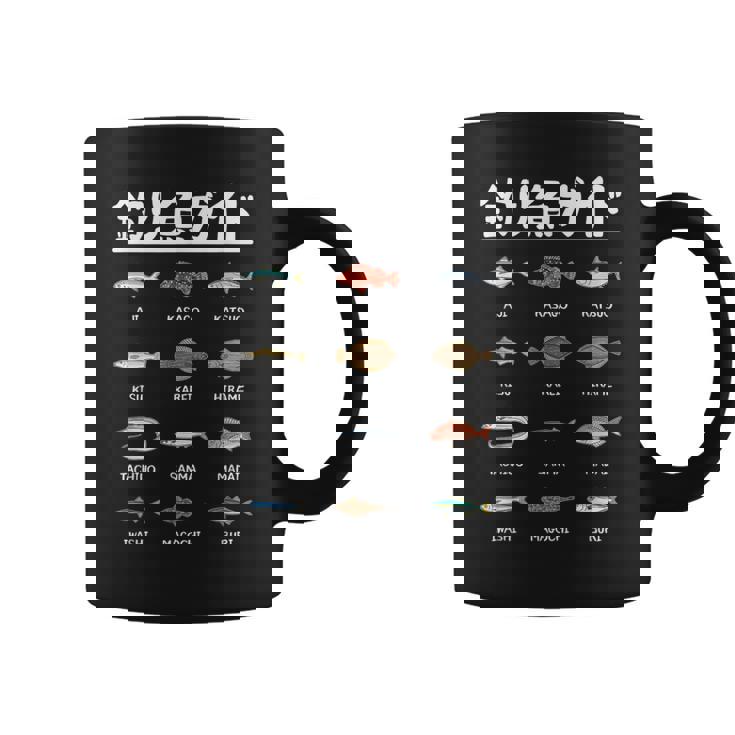 釣り魚ガイド アジ カツオ 鱚 カレイ 平目 サンマ 真鯛 鰯 マゴチ ブリ 太刀魚 釣り好き 海釣り 船釣り 釣り コーヒーマグ