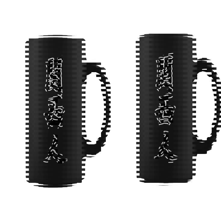 関西人（かんさいじん）大阪 ジモティ【47都道府県】地元愛 お土産 旅行 観光 面白 コーヒーマグ