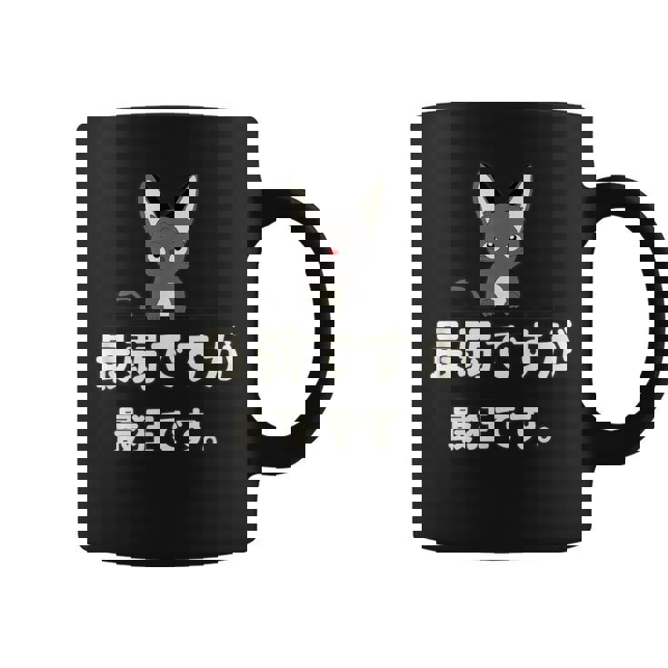 面白い 猫 文字入り 「最弱ですが最狂です。」おもしろギャグ-ジョーク 漢字 最弱ですが最狂です。 コーヒーマグ