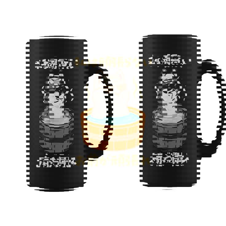 面白いtシャツ シベリアンハスキー 犬 わんこ メンズ かわいい おもしろ 面白い 服 ネタ 私は頑張らない コーヒーマグ