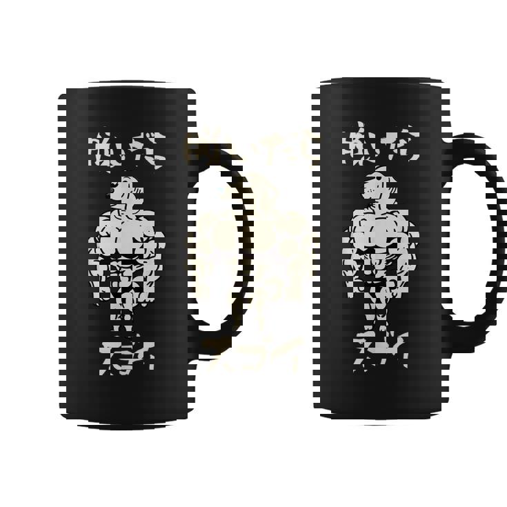 面白いtシャツ ダックスフンド 筋トレ 犬 わんこ メンズ 犬好き グッズ かわいい 面白い 服 ネタ コーヒーマグ