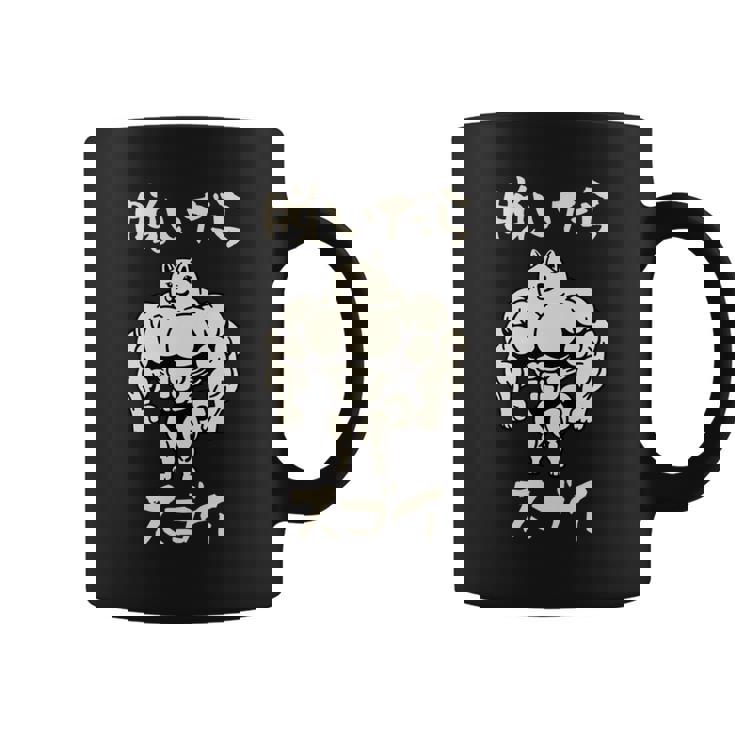 面白いtシャツ 柴犬 筋トレ 脱いだら凄い イヌ わんこ メンズ 犬好き グッズ おもしろ 面白い 服 ネタ 長袖tシャツ コーヒーマグ