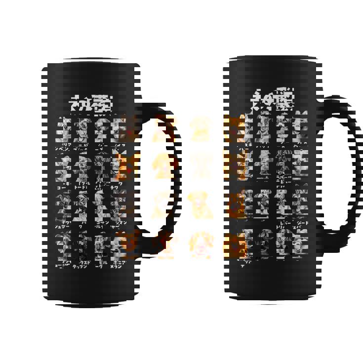 面白いtシャツ 犬 イヌ 犬の種類 わんこ メンズ 犬好き グッズ かわいい 面白い 服 ネタ コーヒーマグ