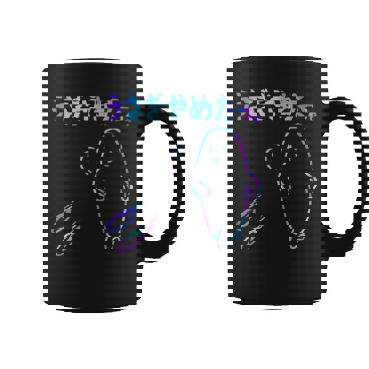 面白いうさぎやめたっ 長袖tシャツ コーヒーマグ