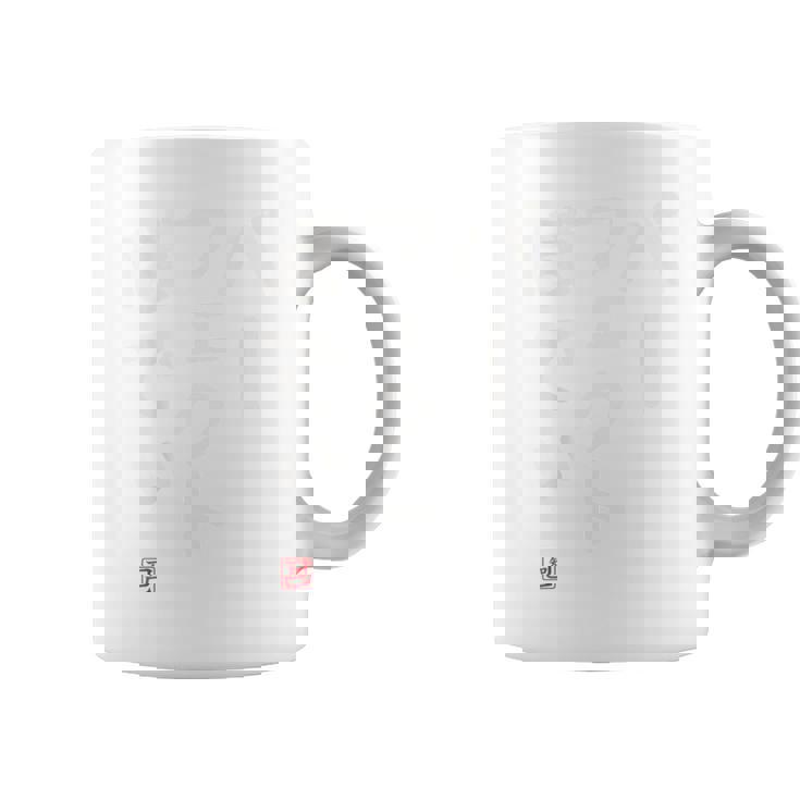 「パーフェクトぼでぃ」面白い 筆文字 ユーモア満点 背面に文字入りデザイン おもしろプリント コーヒーマグ