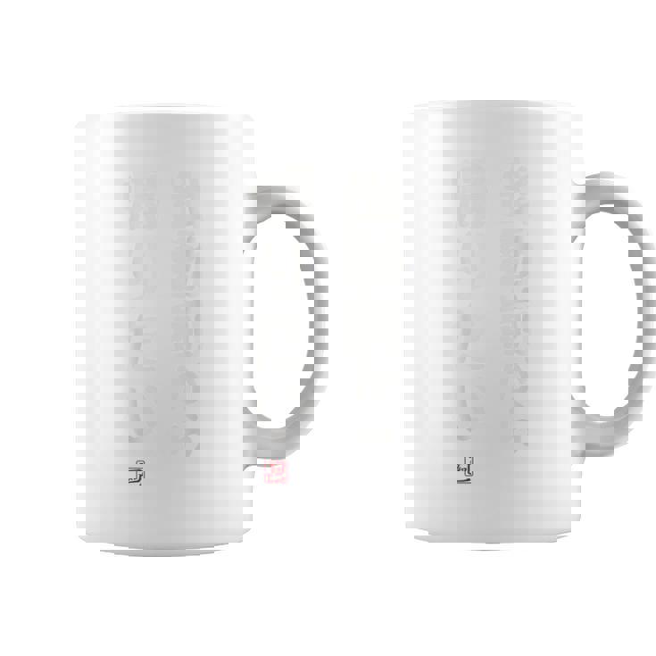 「出勤前から帰りたい」面白い 筆文字 ユーモア満点 背面に文字入りデザイン おもしろ プリント コーヒーマグ