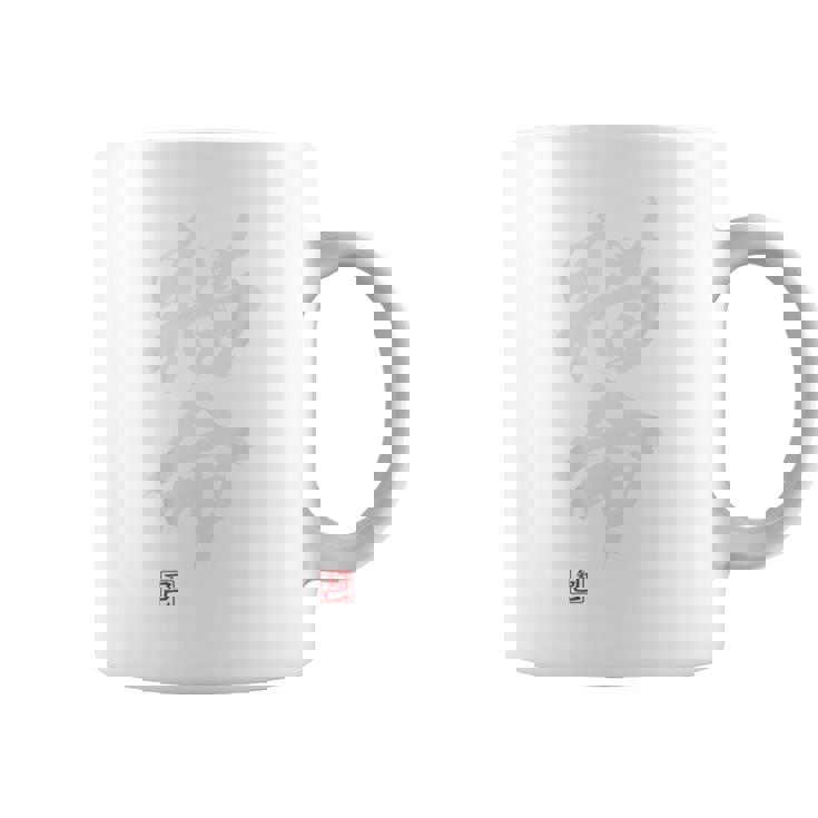 「猫命」文字入り おもしろ 筆文字 面白い バック 面白い コーヒーマグ