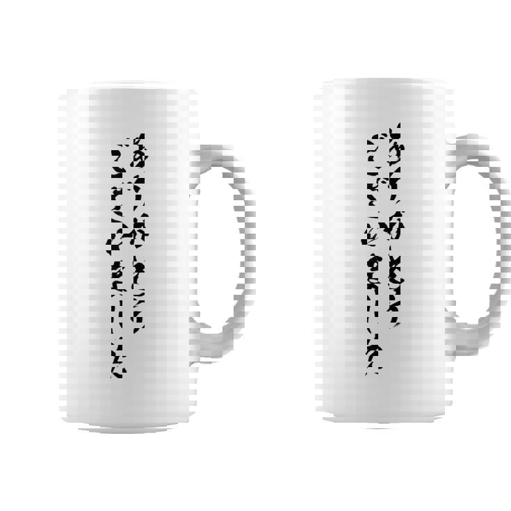 【ありがとうございました】筆文字 毛筆 感謝 お礼 面白い 文字 おもしろ 文字入れ 文字入り ネタ ウケ狙い コーヒーマグ