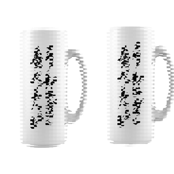 【うなぎ食べたい】鰻 土用の丑の日 おもしろ 面白い 文字 ウケる ギャグ ネタ ウケ狙い お笑い 笑える ユーモア コーヒーマグ