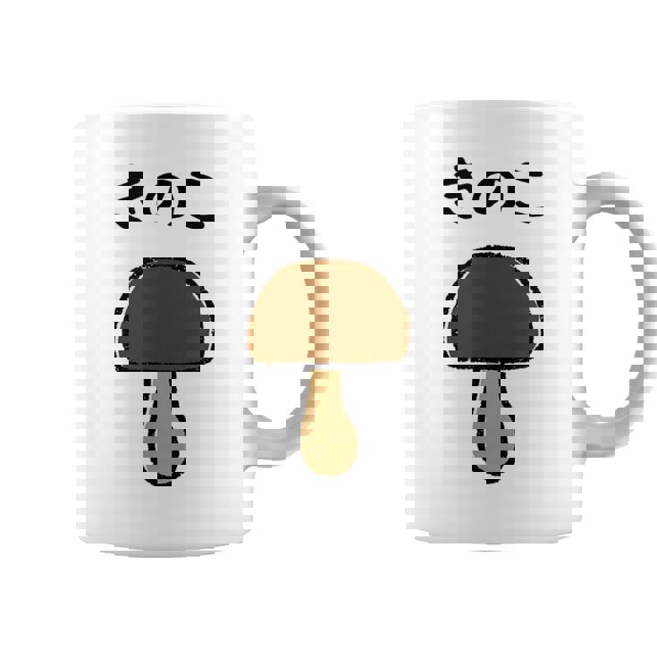 【きのこ】キノコ ゆるくて可愛い 手書き イラスト 文字入り おもしろ 面白い ネタ ウケ狙い ユニーク 笑える 変な コーヒーマグ