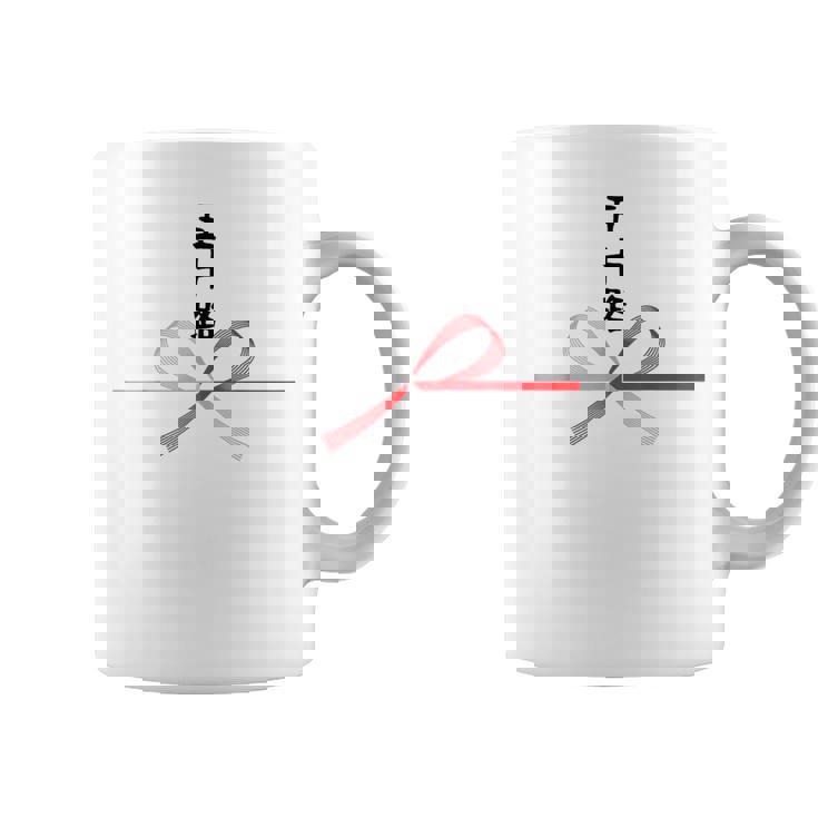 【五十路】水引 文字 面白い ネタ 文字入り おもしろ 笑える ギャグ ウケ狙い お笑い ユーモア ふざけ 変な コーヒーマグ