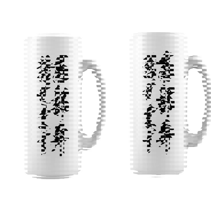 【南部弁話せます】方言 地方 日本語 都道府県 おもしろ 面白い 地元 国語 ネタ ウケ狙い 文字 言葉 目立つ ウケる コーヒーマグ