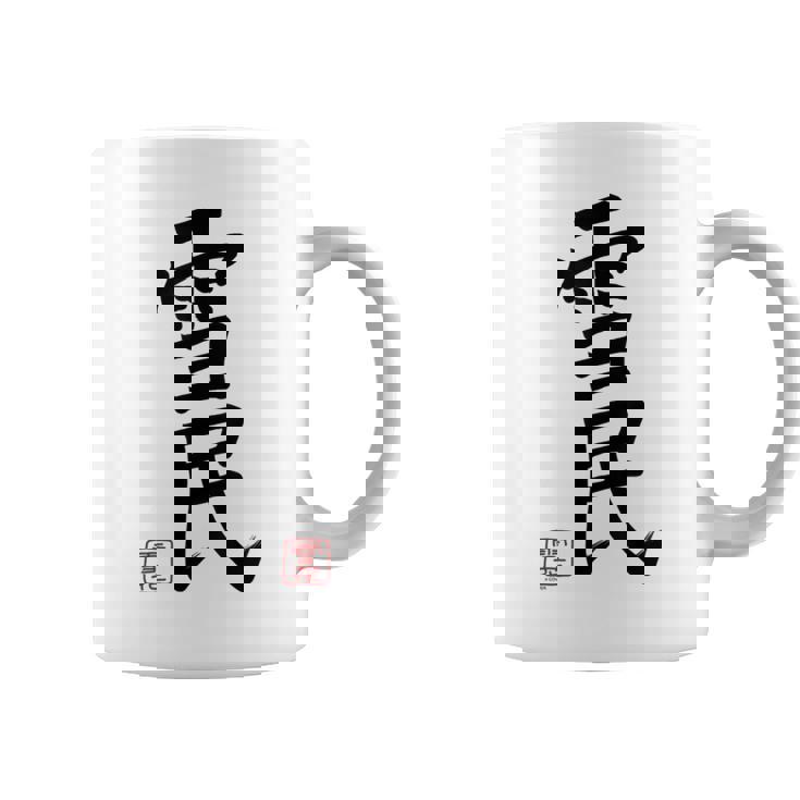 【雪花ラミィ】ねぽらぼホロアースライブ記念 コーヒーマグ