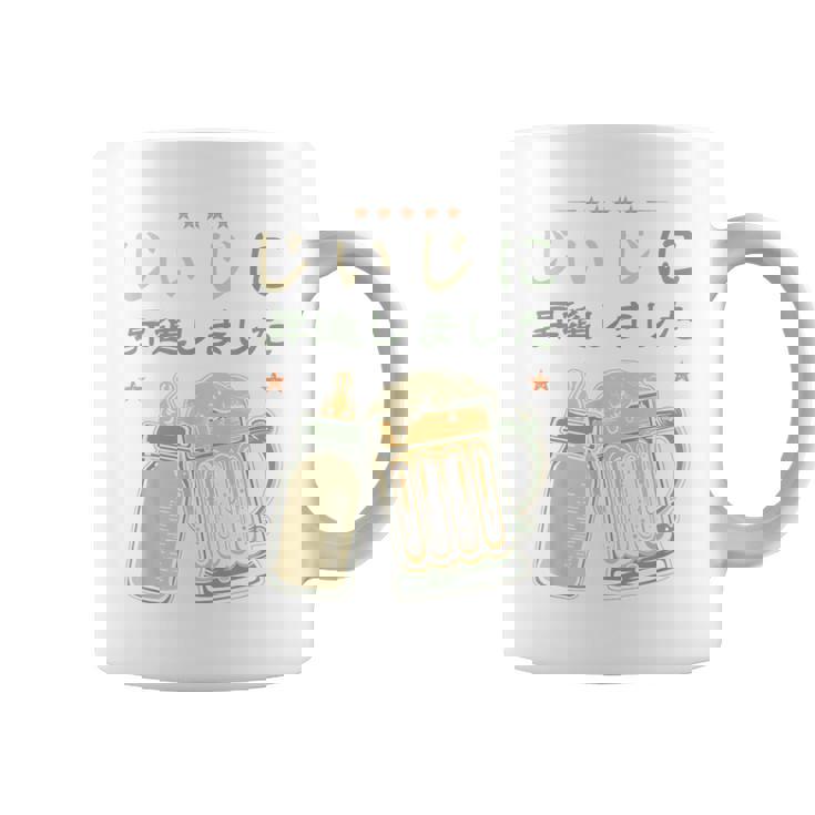 じいじに昇進しました・ベビーのお知らせ・新米おじいちゃん・プレおじいちゃん コーヒーマグ