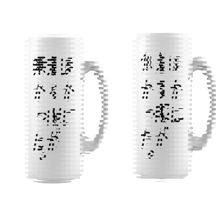 おもしろ ほかに着る服が無かった 長袖tシャツ コーヒーマグ