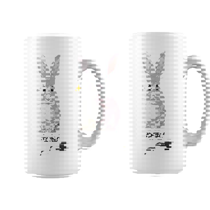 やってませんうさぎ 「I Didn't Do It」 いたずらウサギ 電源コード 面白いデザイン 黒文字 コーヒーマグ