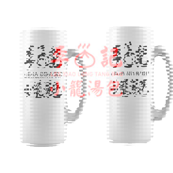 小籠包 台湾 タンパオ 台湾グルメ 台湾好き 豚まん 繁体字中国語 台湾風 台湾雑貨 お土産 コーヒーマグ