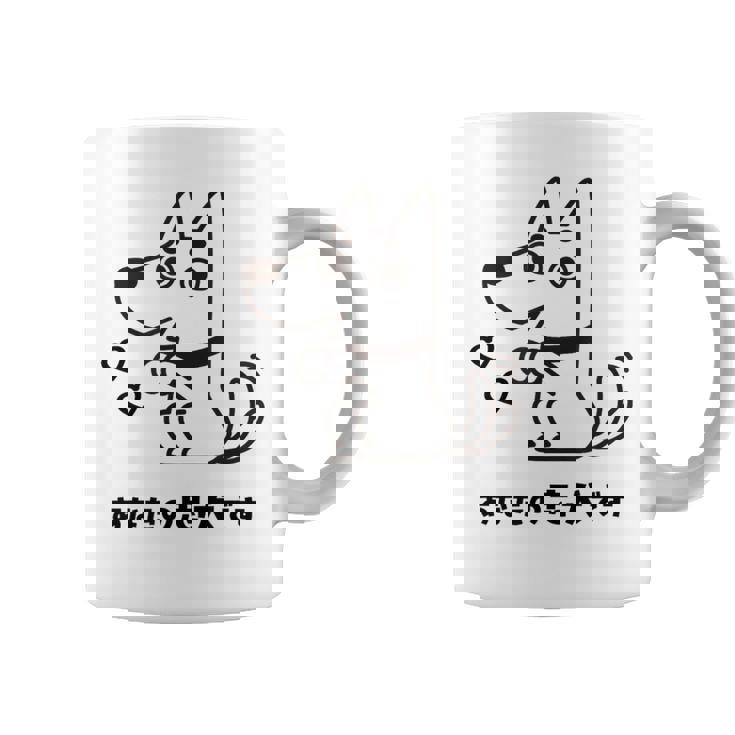 犬 忠犬 芸 忠実 忠誠心 メンズ レディース キッズ かわいい イヌ好き コーヒーマグ