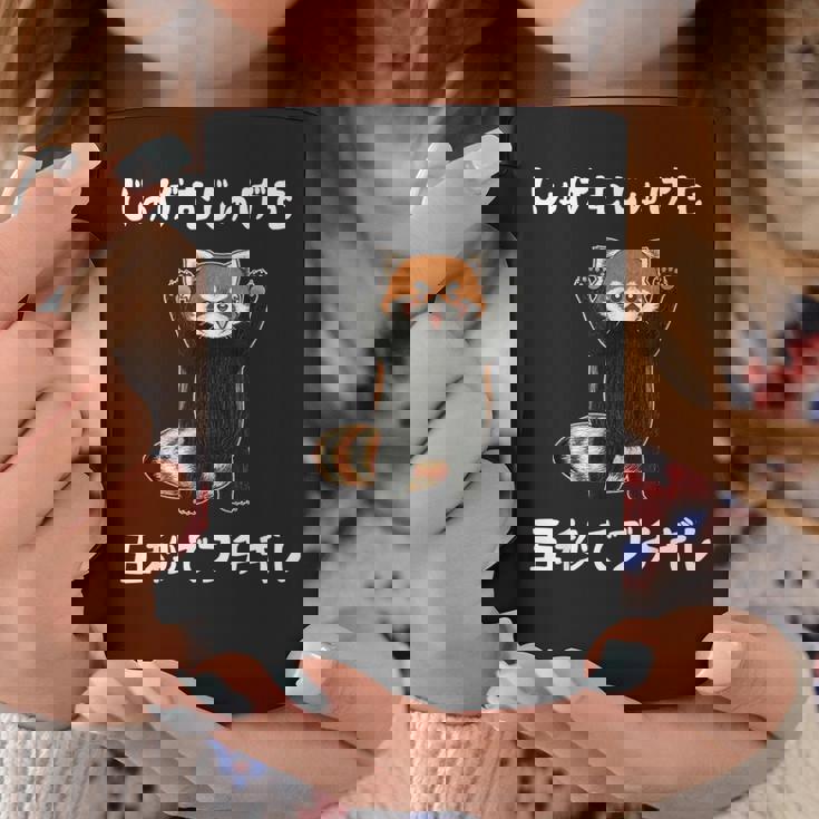 5秒ぶちギレ落語 言い間違い もじり ジョーク ギャグ ツッコミ レッサーパンダ おもしろ コーヒーマグ 面白い贈り物