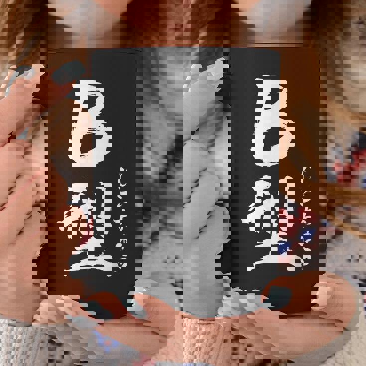 B 血液型 けつえきがた じこちゅう 書道 グラフィック コーヒーマグ 面白い贈り物