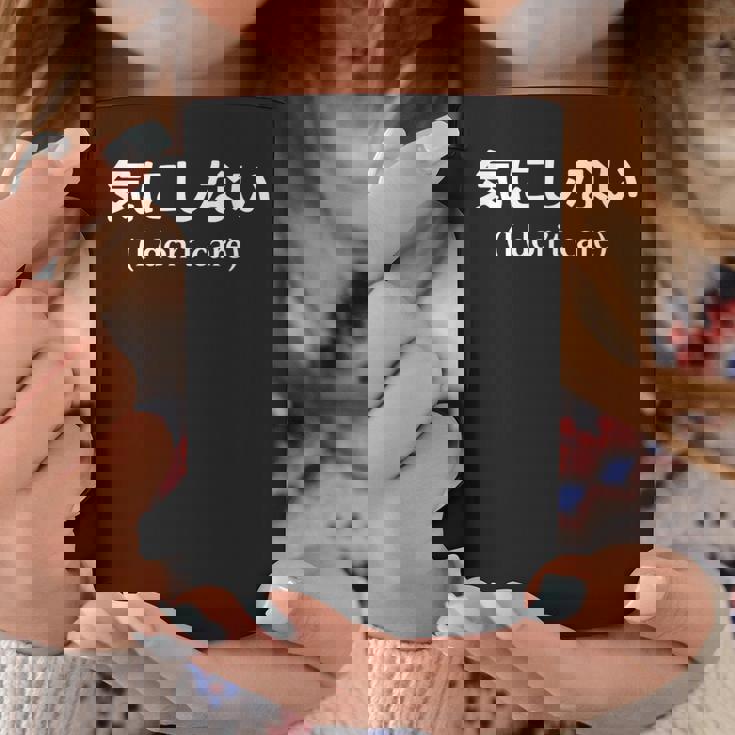 I Don't Care シャツ 日本語訳 コーヒーマグ 面白い贈り物