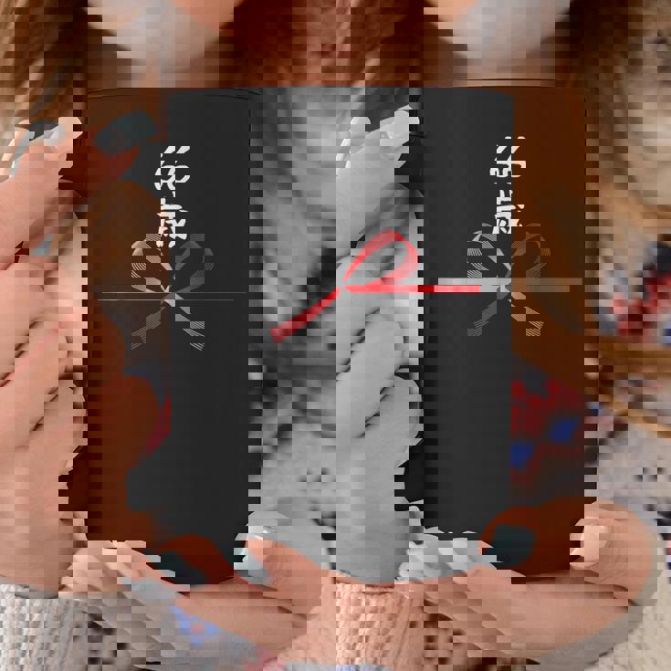 【66歳】66才 誕生日 お祝い 水引 和柄 日本のお土産 記念品 ギャグ ウケ狙い 贈り物 ギフト 面白い おもしろ コーヒーマグ 面白い贈り物