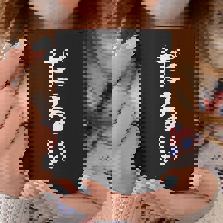 【だるい】ギャグ ネタ ウケ狙い 贈り物 ギフト 面白い 文字 おもしろ コーヒーマグ 面白い贈り物