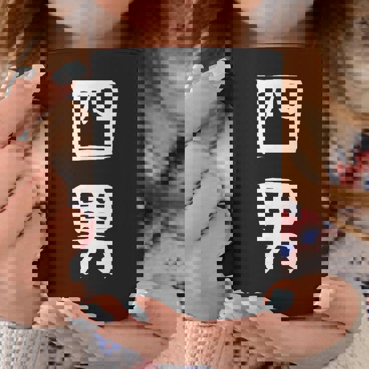 【四男】面白い 文字 家族お揃い ギャグ ネタ ウケ狙い 笑える 笑いが取れる おもしろ コーヒーマグ 面白い贈り物