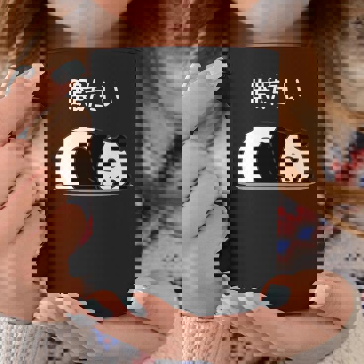 【眠たい】パンダ 熊 おもしろ 面白い 可愛い ユーモア ギャグ ネタ ウケ狙い 笑える 疲れた キャラクター 変な 長袖tシャツ コーヒーマグ 面白い贈り物