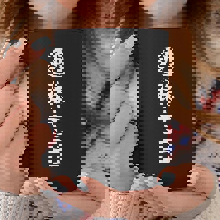 【週休七日】ギャグ ネタ ウケ狙い 笑える 笑いが取れる 面白い 文字 おもしろ コーヒーマグ 面白い贈り物