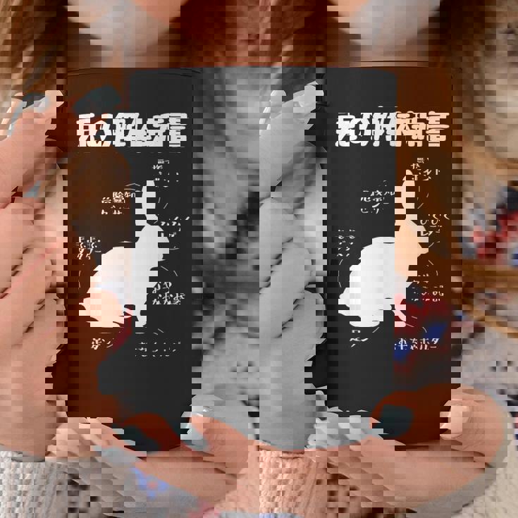 うさぎの解体新書 ウサギ好き うさぎ好き うさぎの飼い主 おもしろ かわいい うさぎ 兎 ウサギ コーヒーマグ 面白い贈り物