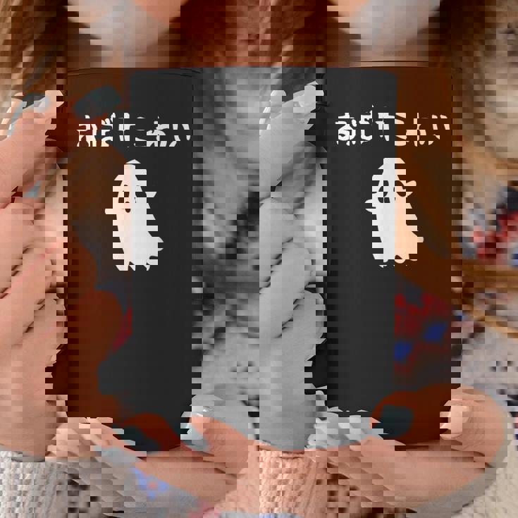 おばけこわい おばけ ハロウィン かわいい おもしろ ファミリー 親子 お揃い コーヒーマグ 面白い贈り物