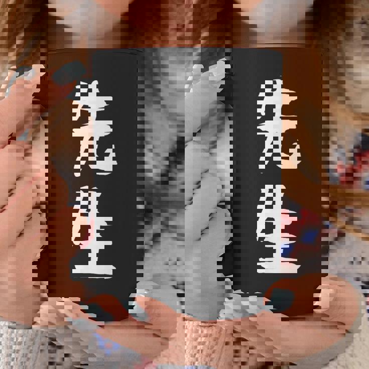 おもしろtシャツ【先生】ギャグ ネタ ウケ狙い 贈り物 ギフト コーヒーマグ 面白い贈り物