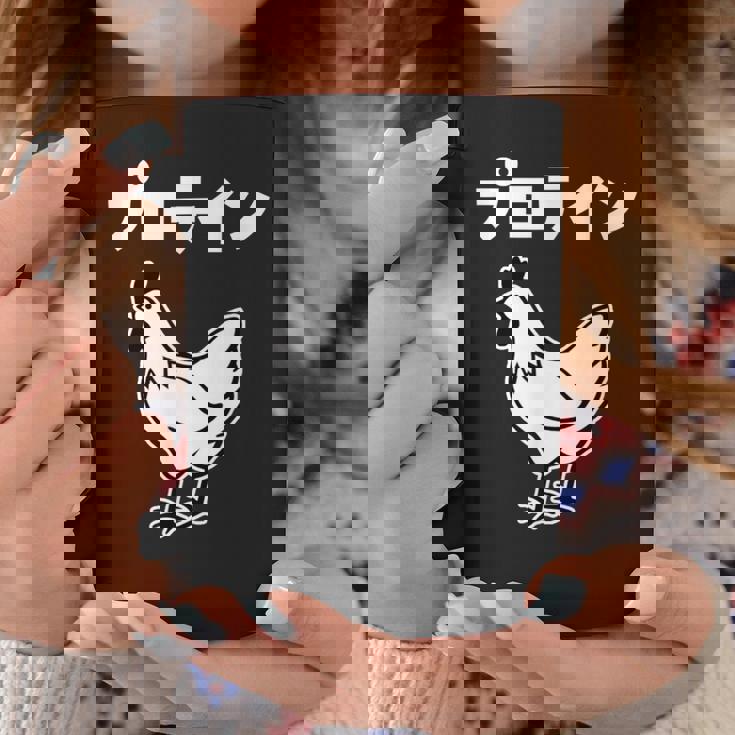 にわとり 面白いtシャツ プロテイン おもしろ なんか違う 食べ物 面白い 服 ネタ グッズ 文字tシャツ コーヒーマグ 面白い贈り物