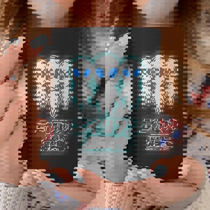 エイリアン振興会（宇宙人）グレイ【ゆるフレンズ】（変なデザイン屋さん）かわいい 面白い コーヒーマグ 面白い贈り物