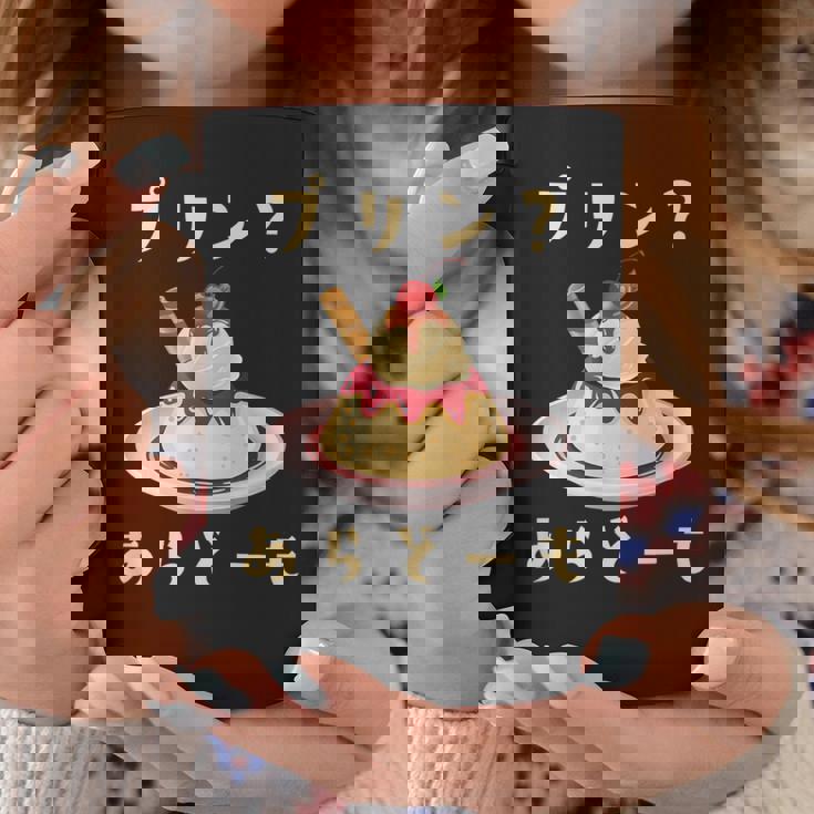 プリン 面白いtシャツ ダジャレ おもしろ 食べ物 イラスト 面白い 服 ネタ グッズ 文字tシャツ コーヒーマグ 面白い贈り物