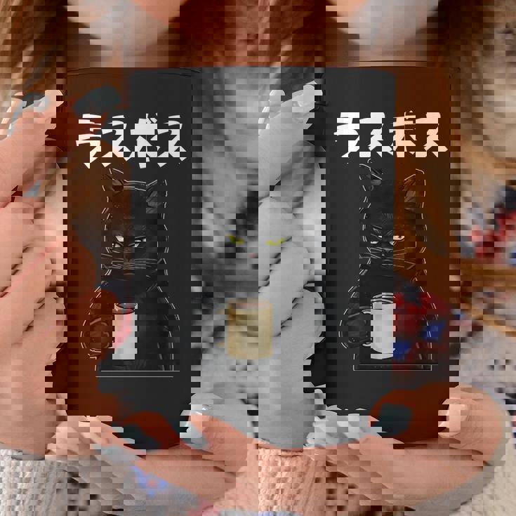 ラスボス 面白いtシャツ 文字入り メンズ おもしろ 面白い 服 オリジナル おもしろグッズ 文字tシャツ ネタ 長袖tシャツ コーヒーマグ 面白い贈り物