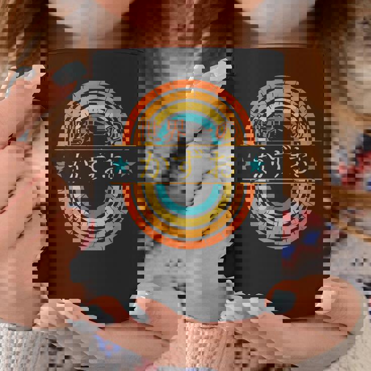 世界一のかずお 面白いあけみの名前 かずお コーヒーマグ 面白い贈り物