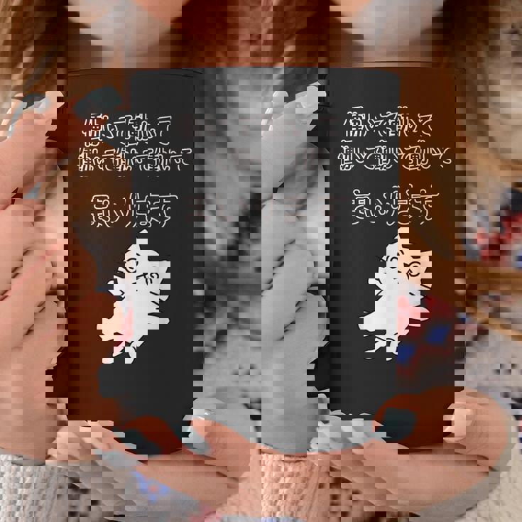 働いて働いて働いて働いて働いてまいります コーヒーマグ 面白い贈り物