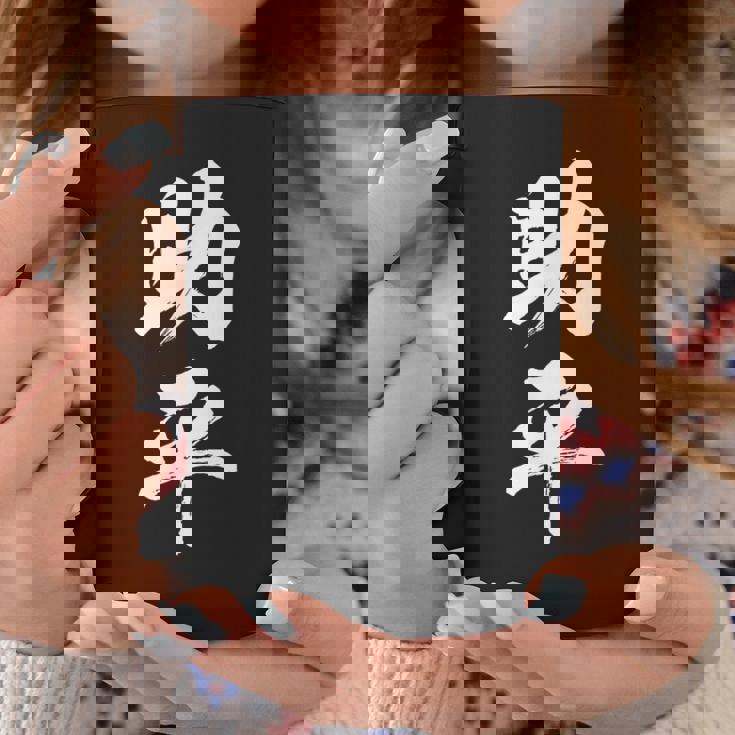 助平 スケベ 面白いtシャツ 漢字 下ネタ 文字 ダジャレ メンズ おもしろtシャツ ジョーク 男性用 コーヒーマグ 面白い贈り物