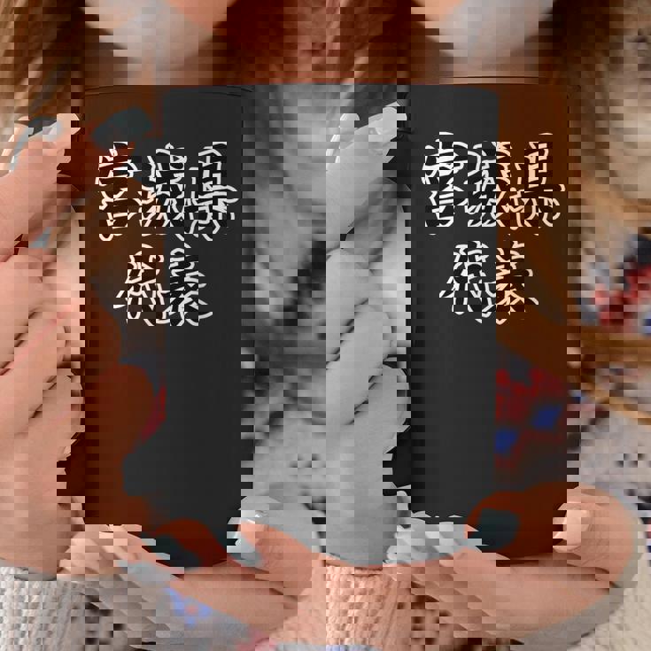 宮城県 代表【47都道府県】Jimo-T ジモティ 地元愛 面白い ギャグ お笑い コーヒーマグ 面白い贈り物